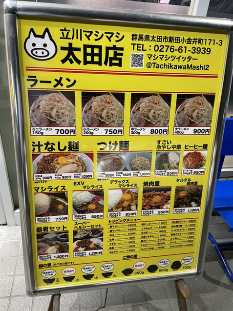 ましまし 改チャリです！ 子供用 自転車