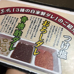 Yakiniku Rien - 