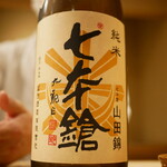 富小路 やま岸 - 