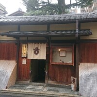 料理旅館・天ぷら吉川 - 