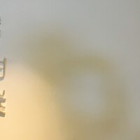 焼肉白炭 - 