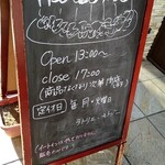 ラトリエ モトゾー - 現営業時間13:00〜17:00です。