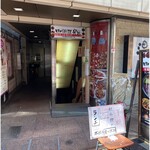 Shisen Ryouri Kyou Dai - お店入り口。