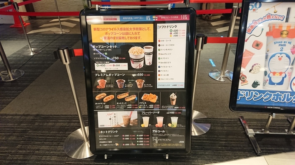 メニュー写真 イオンシネマ 旭川駅前 Aeon Cinema 旭川 その他 食べログ