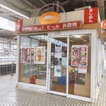 グル麺 - きしめん専門店