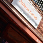 アイディーン ケバブ - 外観２０２１年１月