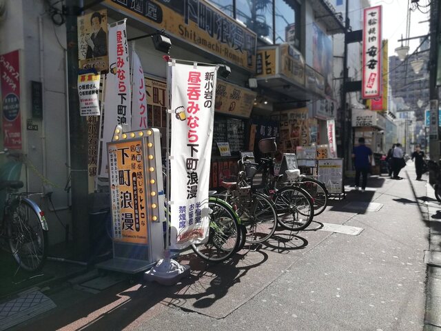 下町浪漫 新小岩 居酒屋 ネット予約可 食べログ 下町浪漫 新小岩 居酒屋 ネット予約可 食べログ
