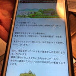 ＭＯＭＩＮＯＫＩ ＨＯＵＳＥ - 自然栽培の野菜情報を教えて貰ったよ。