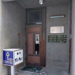 Kissa Sankyu - お店の入口