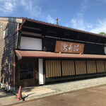 田尻本店 - 桝田酒造店