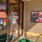 ジョイフル - 入口前