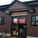 ケンちゃんラーメン - 