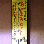 味彩 のと与 - 2012年6月撮影