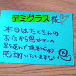 しゃぶしゃぶ温野菜 横塚店 - 予約するとカードが☆