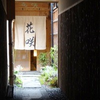 花咲 錦店 - 2012年6月撮影