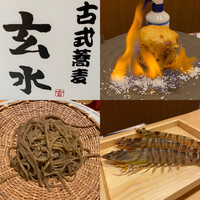 玄水 - 