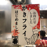 とんかつ春 - カキフライ定食、食べたらビックリするよ。すごい量だから。