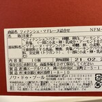 ノワ・ドゥ・ブール 新宿伊勢丹店 - 