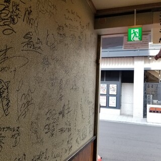 宗家一条流 がんこラーメン十八代目_2