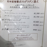 竹田屋 海浜幕張店 - 
