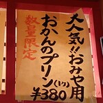 Izakaya Masuya - 