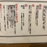 クラム＆ボニート 貝節麺ライク - 