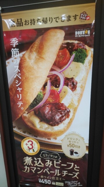 手掴みで頂くビーフシチュー By Black631650 ドトールコーヒーショップ ホワイティうめだセンターモール店 梅田 カフェ 食べログ