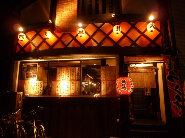 活屋ん 円町 居酒屋 食べログ 活屋ん 円町 居酒屋 食べログ