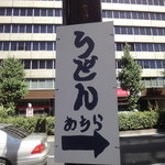 こくわがた - 本郷三丁目駅２番出口突き当たりにある標識