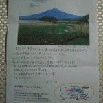 【２０１２年葉月（８月）】御礼状と写真が届きました