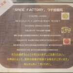 SPICE FACTORY - 