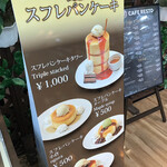 カフェレスト - 