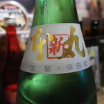 ビストロ割烹 YAOYA - 