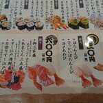 Sushi Edo - メニュー