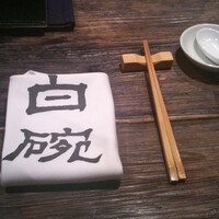 白碗竹快樓 祇園店 - 