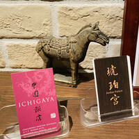 中国飯店 紫玉蘭 - 