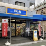 ビックエー - 