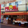 カネニ藤田水産 朝市直売店