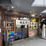 せんだい - 外観