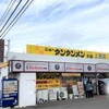 元祖ニュータンタンメン本舗 上田店