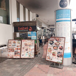 バベル ベイサイド キッチン - 横浜ベイクォーター２F　シーバス乗り場前にあります