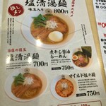 麺処 たかね - 