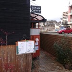 アンティカ オステリア アウン - 入口です