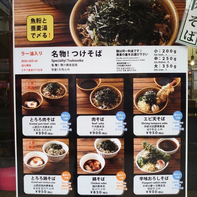 メニュー写真 なぜ蕎麦にラー油を入れるのか 秋葉原店 秋葉原 そば 食べログ メニュー写真 なぜ蕎麦にラー油を入れるのか 秋葉原店 秋葉原 そば 食べログ