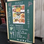 大衆中遊華食堂 八戒 - 