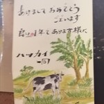 大衆中遊華食堂 八戒 - 