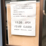 麺庵ちとせ - 入口お断り