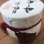 味処おかや - お土産にいただきました