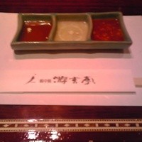 游玄亭 新宿 - テーブルセット