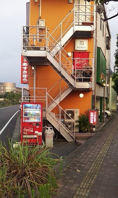 居酒屋 あすきぼう 本渡市その他 居酒屋 食べログ 居酒屋 あすきぼう 本渡市その他 居酒屋 食べログ